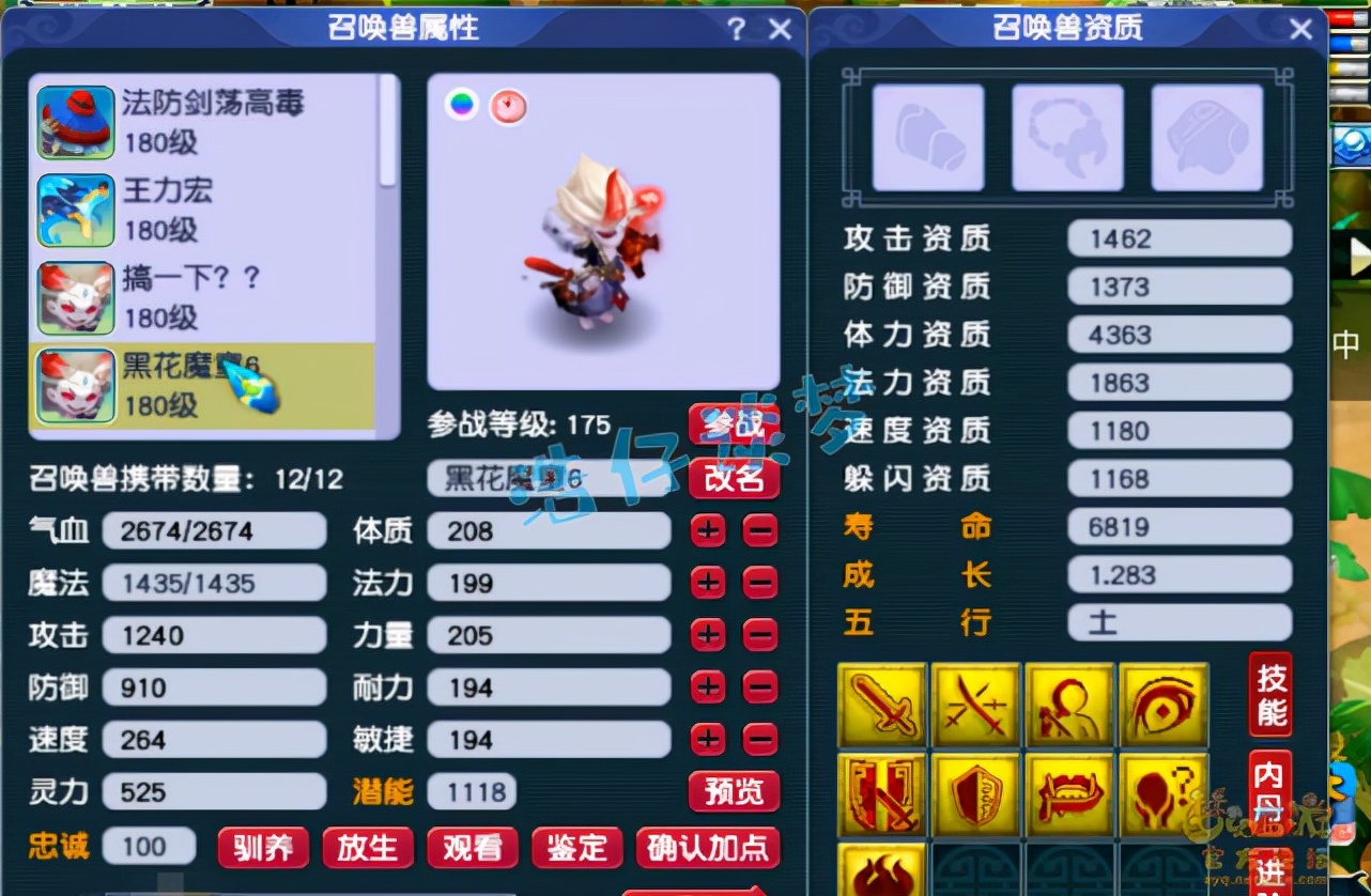 梦幻西游：175超强大唐，愤怒3特技加身，能这么玩的都是大哥