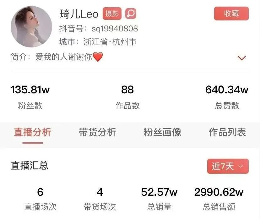 薇娅助理琦儿LEO是谁?孙琦个人简介资料、