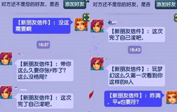 梦幻西游：固伤输出也会分灵，特殊腰带加的不是固伤输出结果