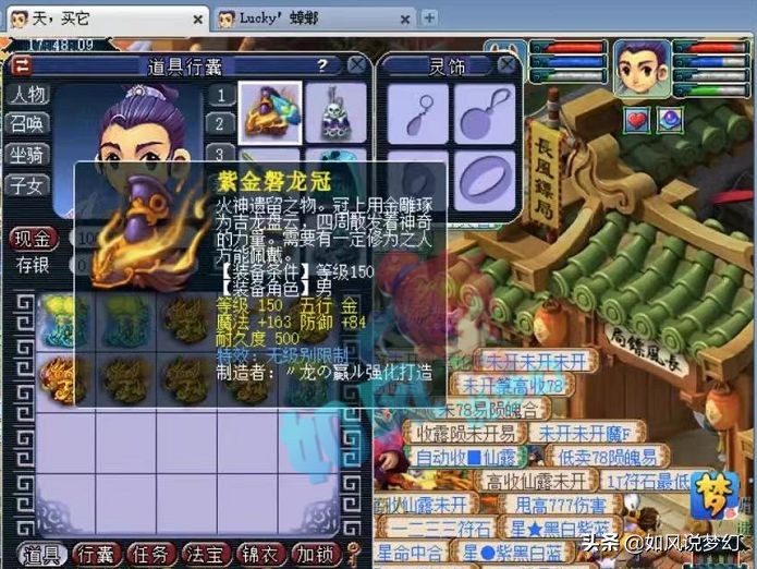 梦幻西游：老王和梧桐进行真人PK，老玩家上线必送无级别武器