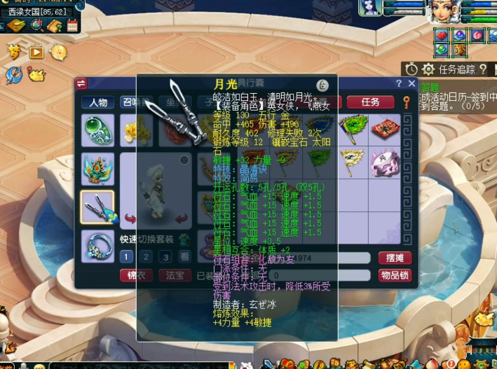 梦幻西游：天科女儿村展示！玩家的搭配非常细心