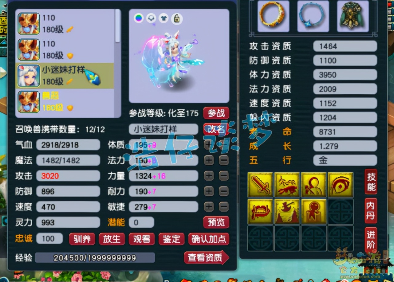 梦幻西游：175超强神木林，带285灵力服战级专用神链，酷爱单挑