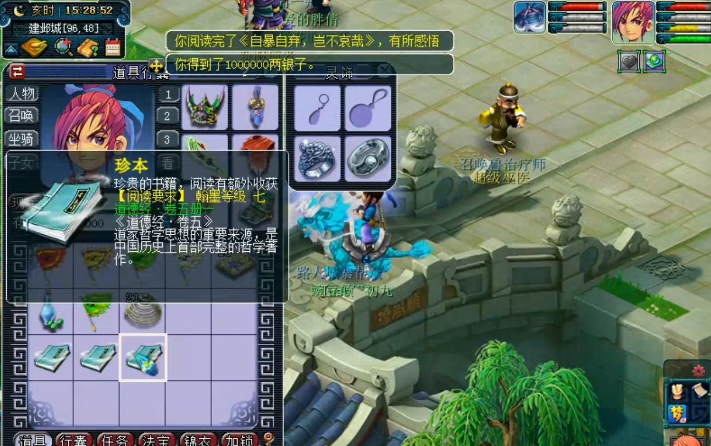 梦幻西游：玩家一再收录珍本，千万奖励你想跑哪去