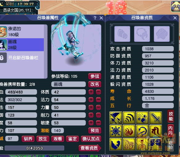 梦幻西游：14件未鉴定灵饰，购买价格低到离谱