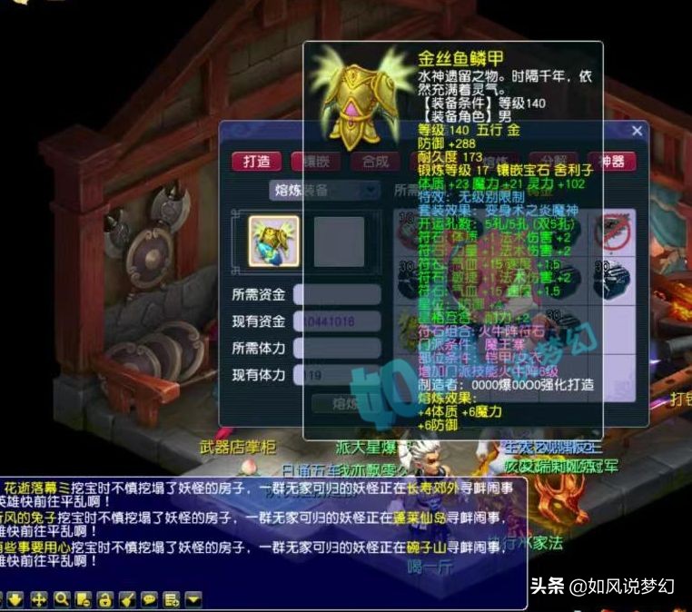 梦幻西游：浩文指挥赢下雪山皇宫PK，服战老板给帮里妹子送LV包