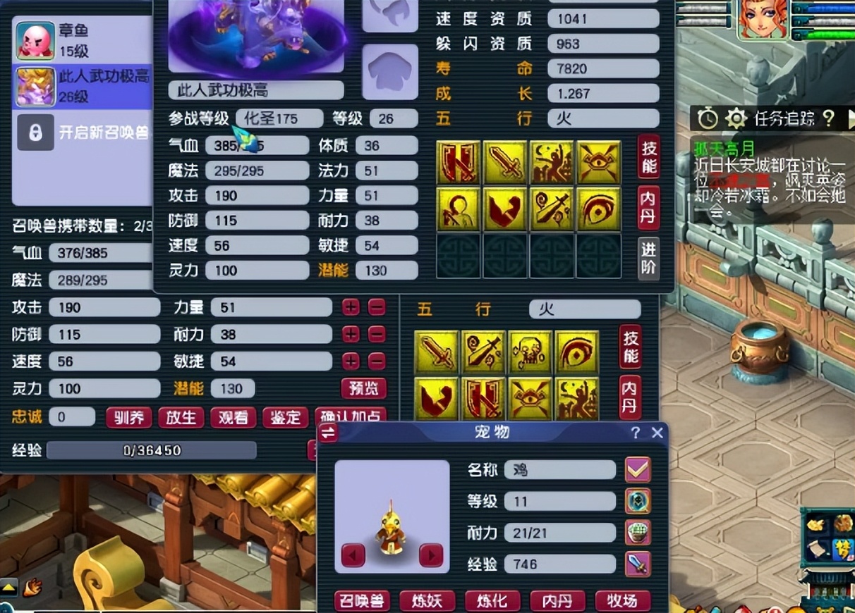 梦幻西游：攻宠观照谛听打死亡召唤！相同的配方，相同的味道