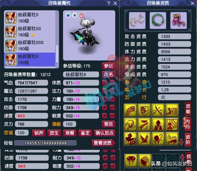 梦幻西游：紫禁城丝叔更新第8匹黑马，他的“八骏图”真的太强了