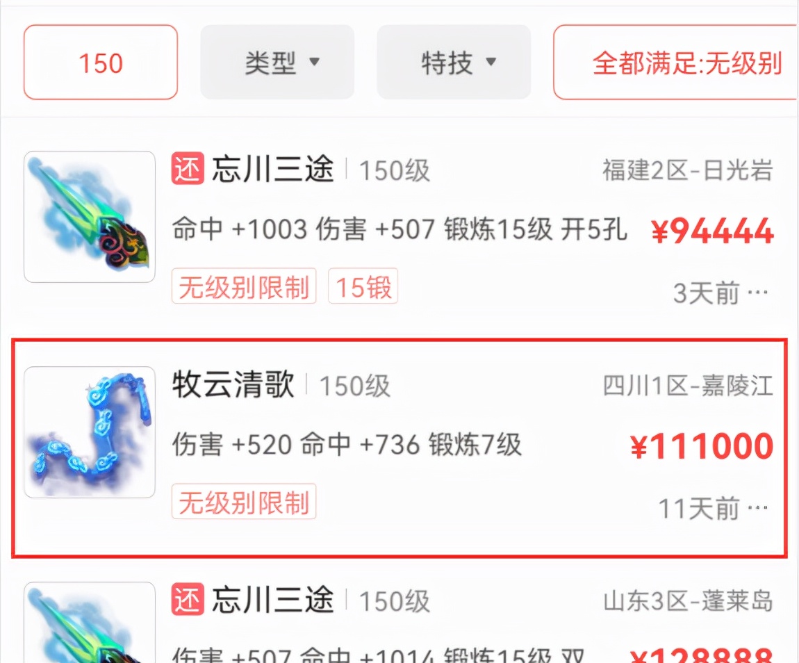 梦幻西游：后继有人了，碰到了12岁的梦幻玩家，他还能再玩几十年