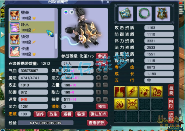 梦幻西游：175超强神木林，带285灵力服战级专用神链，酷爱单挑