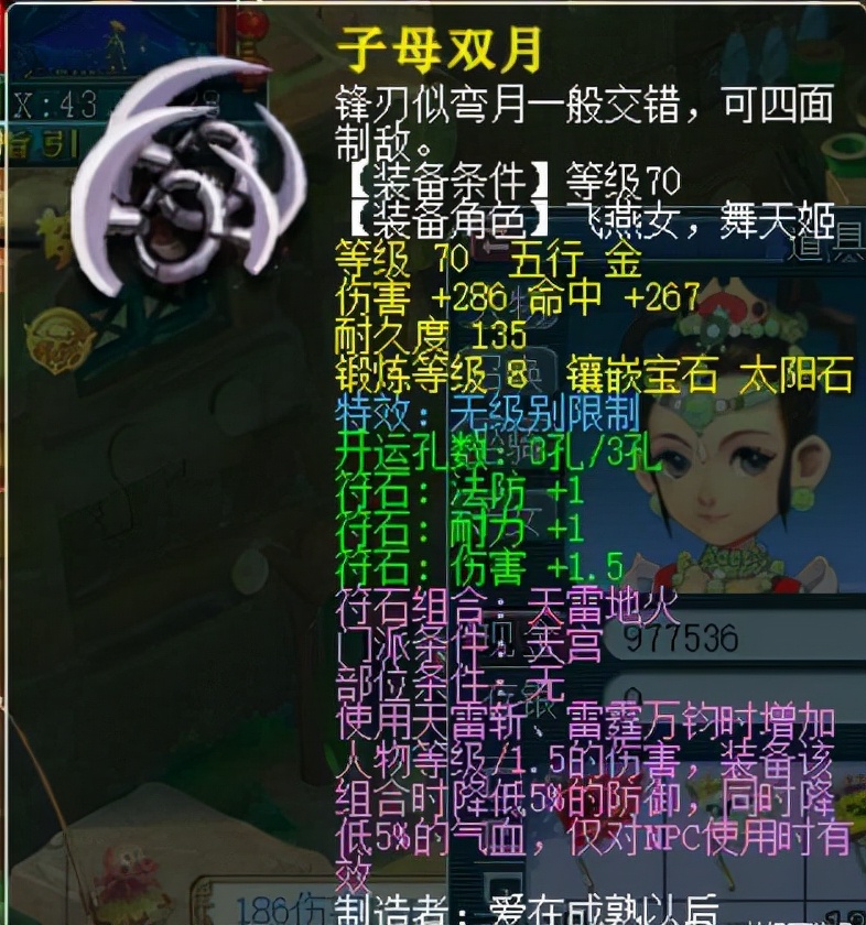 梦幻西游：大材小用，土豪携带全身无级别去挖宝图，奖励有加成？