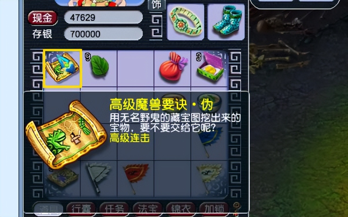 梦幻西游：135级炼妖石出天眼珠，97灵气真不能忍，反手20亿到账