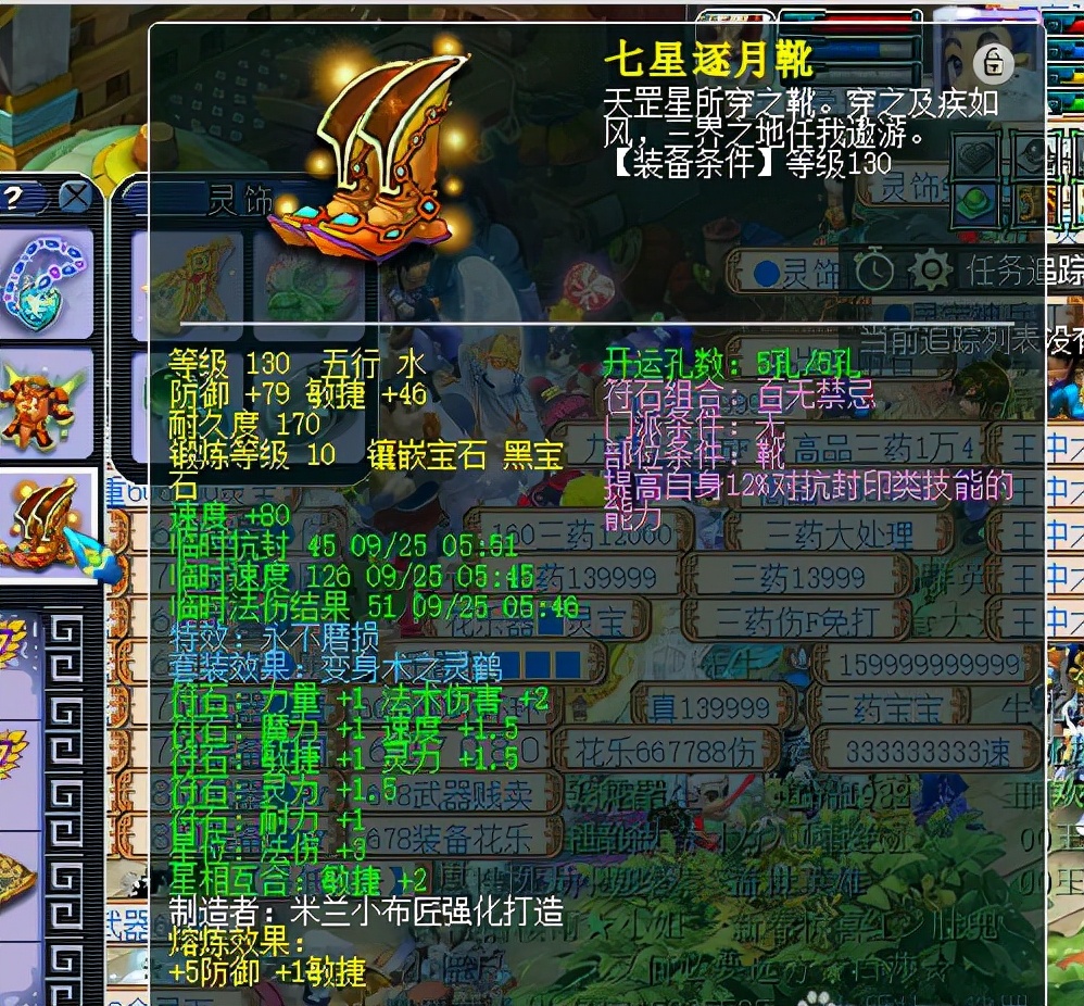 梦幻西游：口口声声称700速度是175法系底线，以为很容易达到吗？