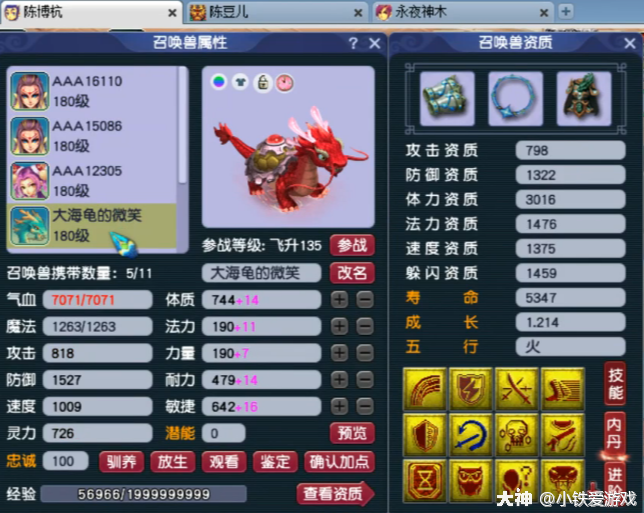梦幻西游：13年前的顶级服战神器，如今摆摊9万当环卖，还卖不掉