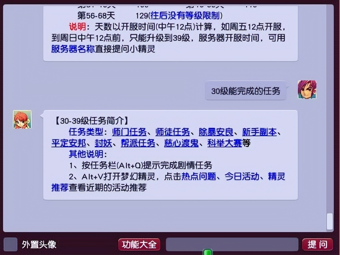 梦幻西游：好汉城开服当天没绿通秒进，天宫是最受欢迎的门派