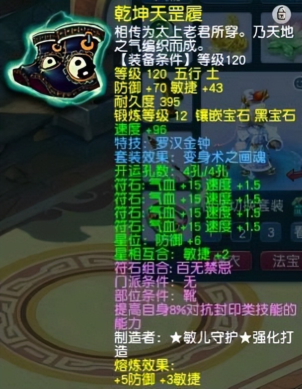 梦幻西游：为了一只3000元的连善，玩家被朋友忽悠玩全能五庄观