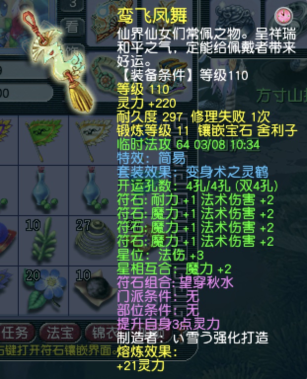 梦幻西游：在没有无级别的情况下，109级法伤达到1900难不难？