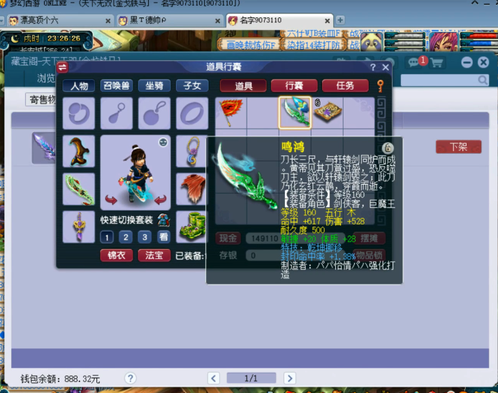 梦幻西游：刷副本遭遇钱多必死掉2亿梦幻币，这是特殊照顾？