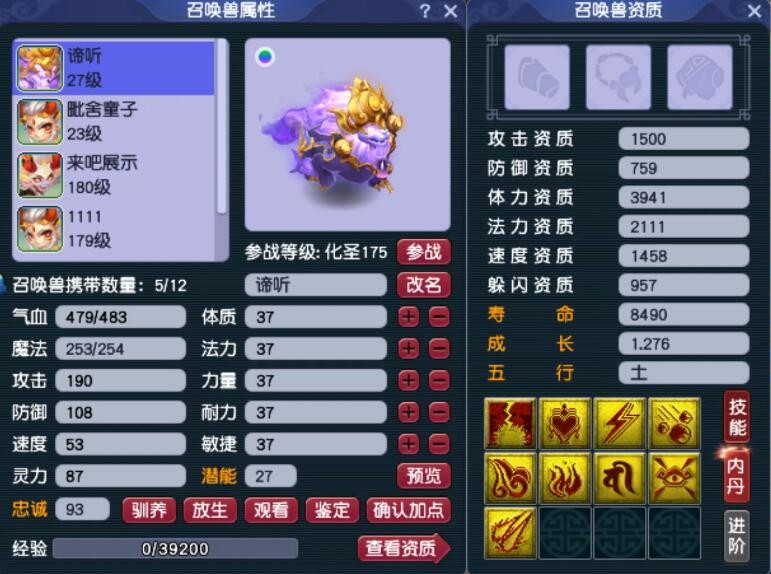 梦幻西游：梧桐直播生涯中的第一双160晶清鞋，爆了18点防御