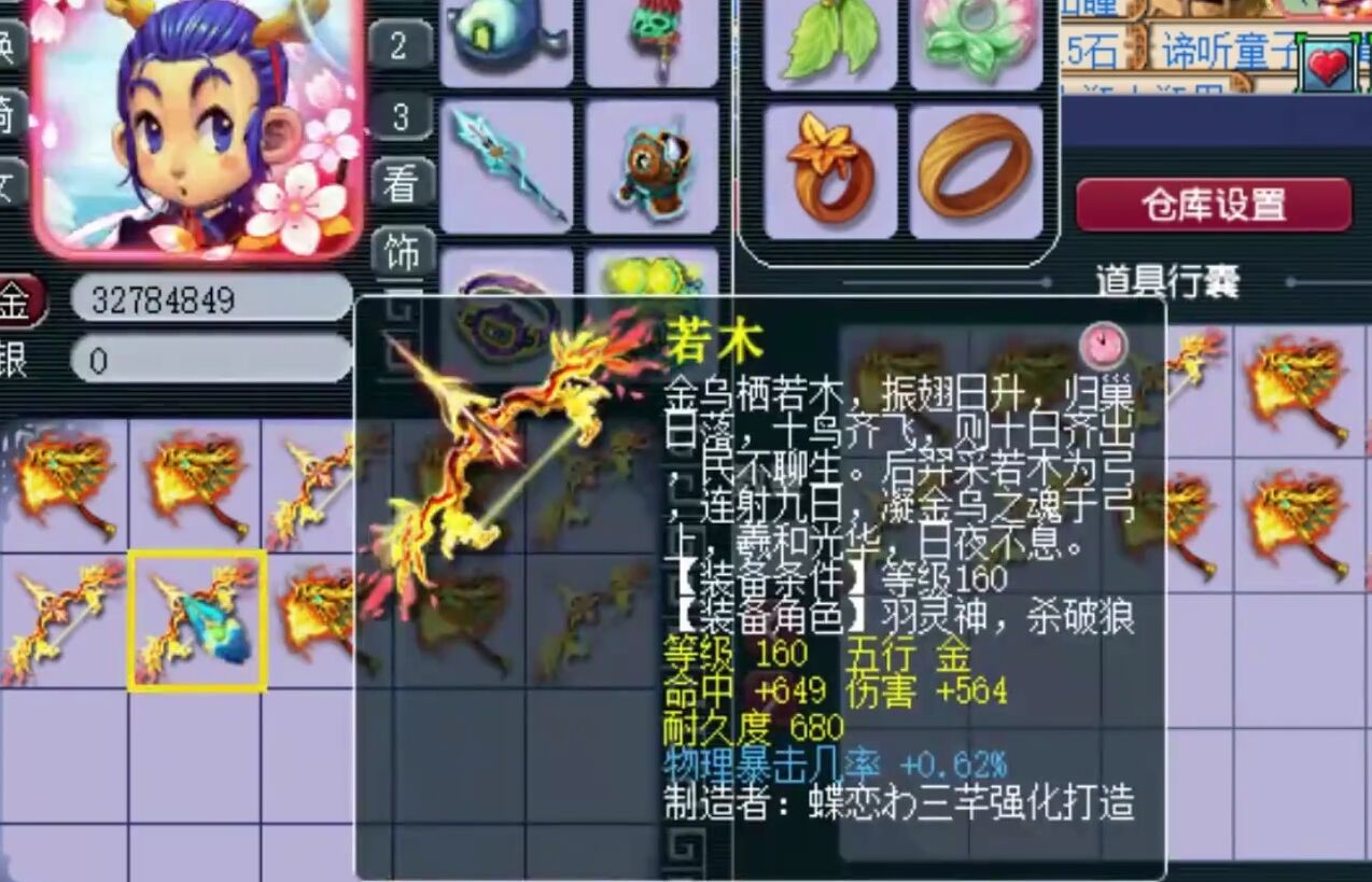 梦幻西游：富人越富，土豪鉴定50亿武器，两把不磨武器直接回本