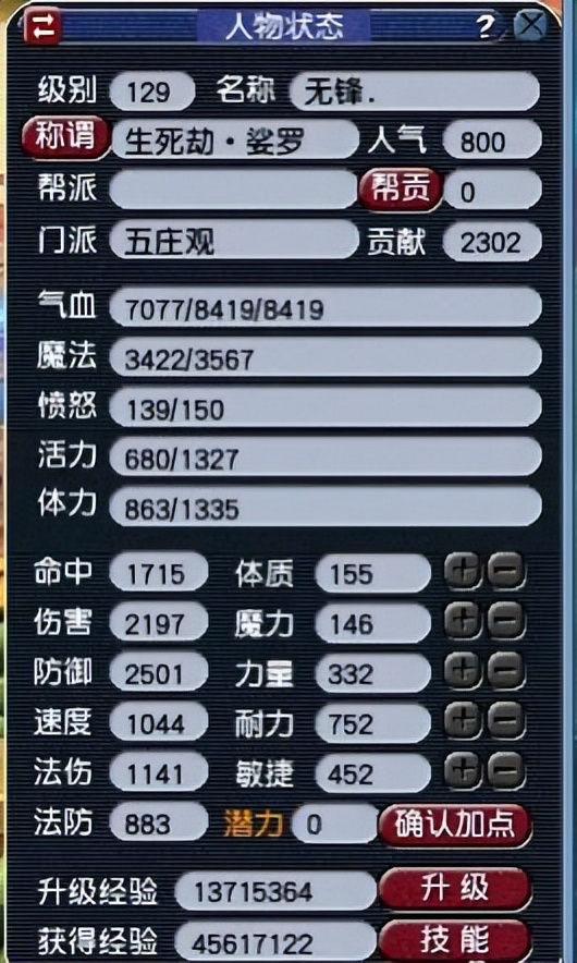 梦幻西游：为了一只3000元的连善，玩家被朋友忽悠玩全能五庄观