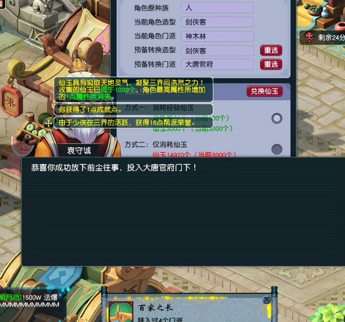 梦幻西游：老王的无级别之夜，号品无敌，琴音和法系梦想连着出