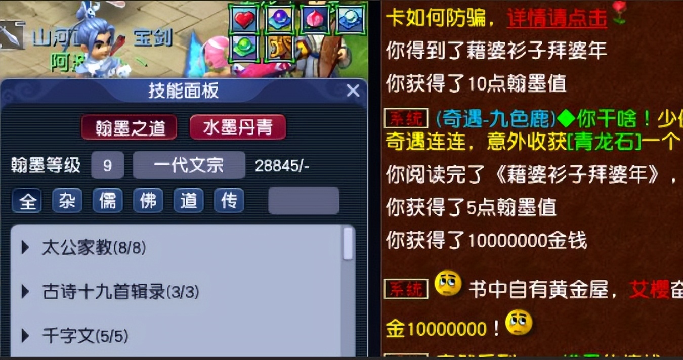 梦幻西游：策划偷偷上线新召唤兽了，在须弥东界碰到了琵琶精