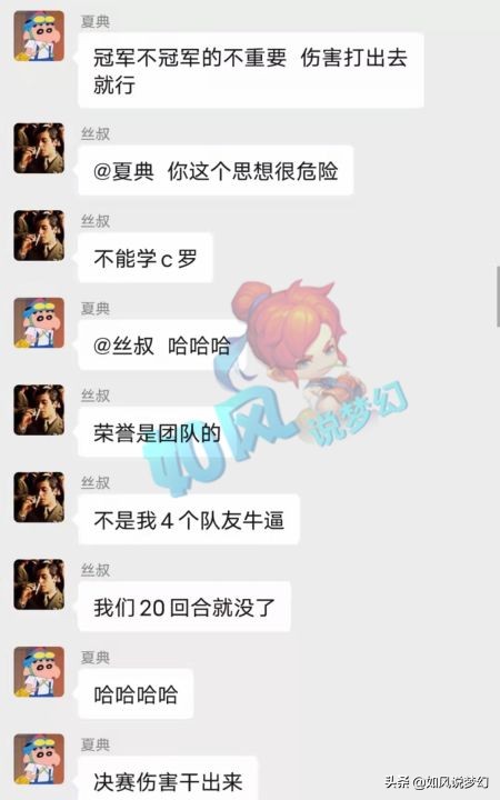 梦幻西游：浩文警告挖他团队老板的指挥，渔岛鏖战90回合被判输