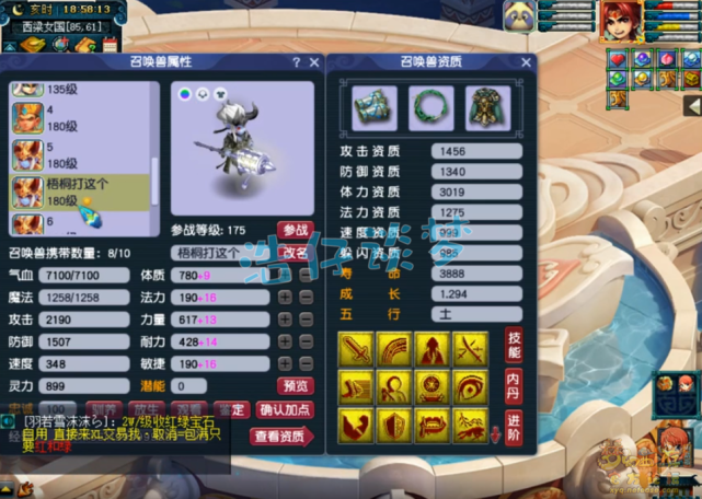 梦幻西游：175帮战凌波城，自己打造千伤神器，这运气令人眼红
