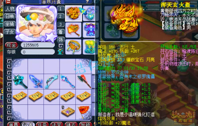 梦幻西游：175群雄16强五庄观，愤怒6特技加身，16锻鞋子引争议