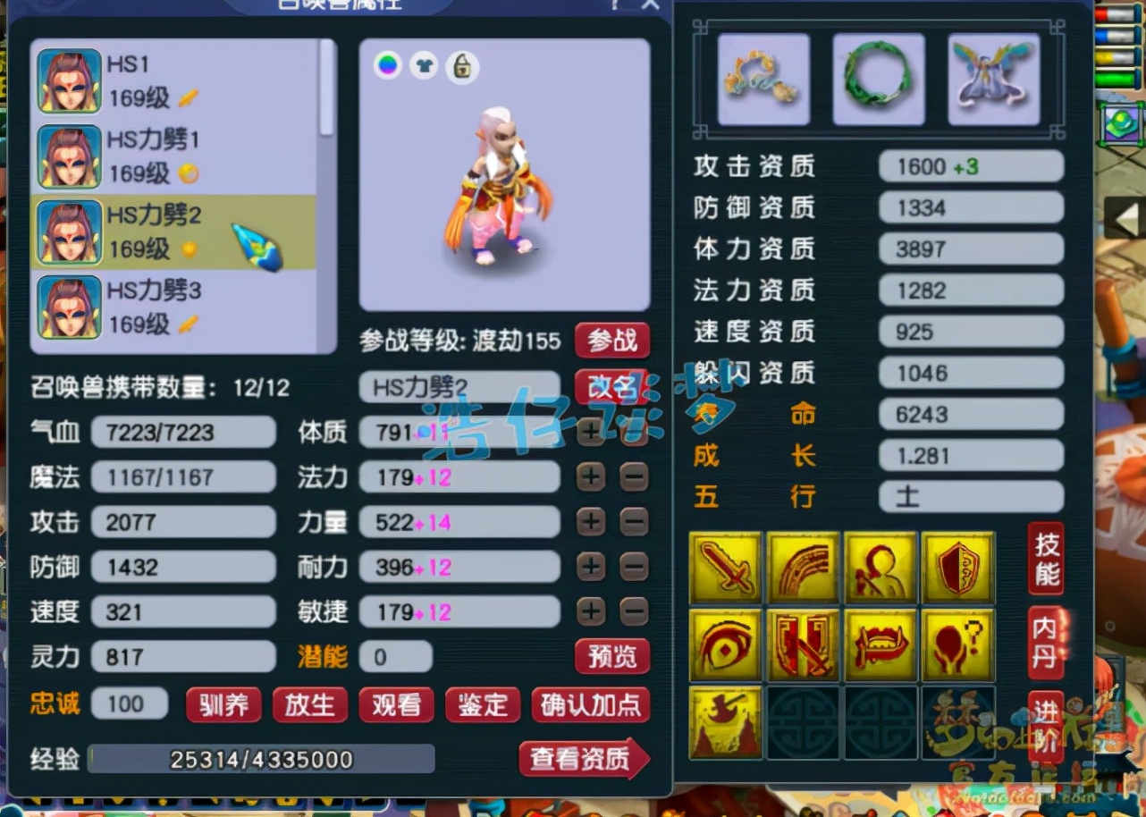 梦幻西游：159级超一线化生寺，愤怒6特技加身，实力匹敌服战号