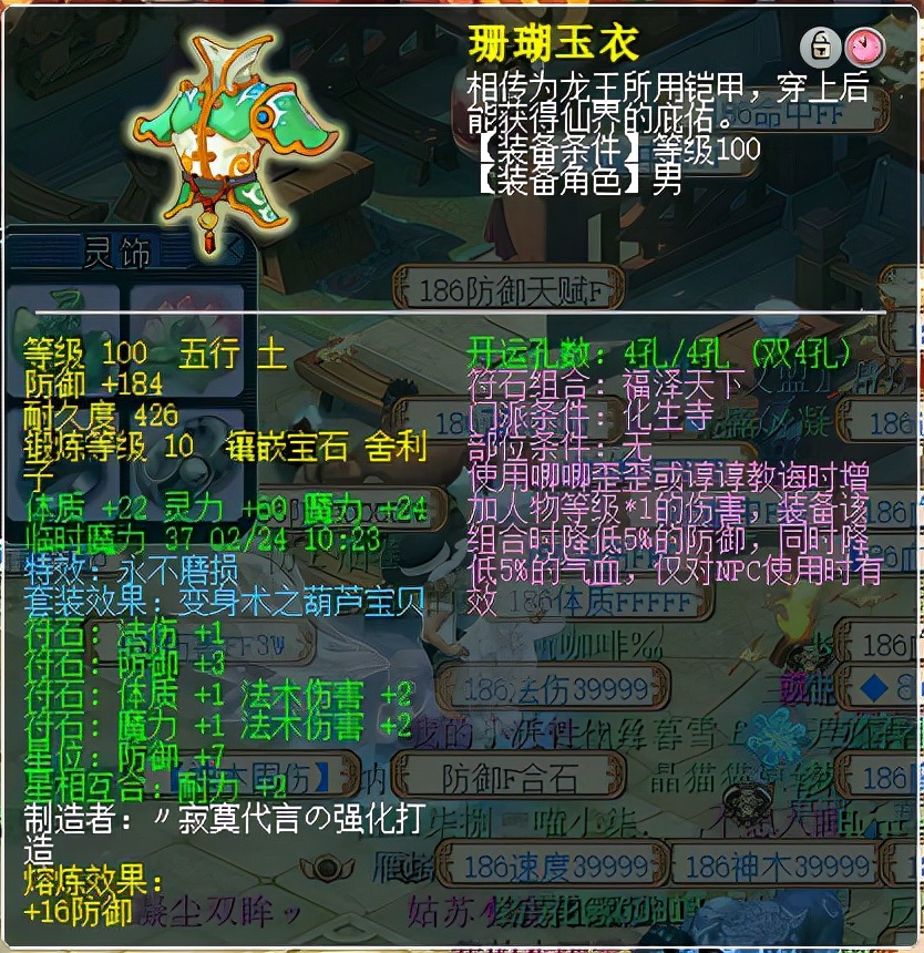 梦幻西游：109级极限化生寺展示，装备堪称百套天花板，法伤1800+