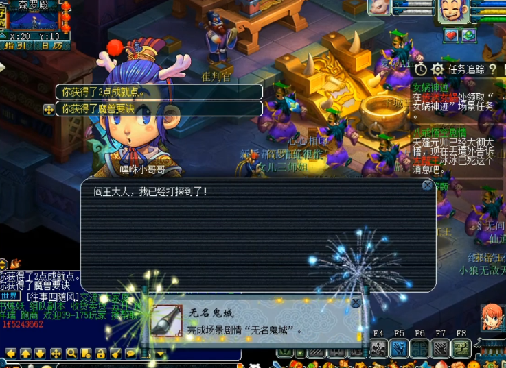 梦幻西游：东边不亮西边亮！剧情奖励不成，鬼域奖励出彩