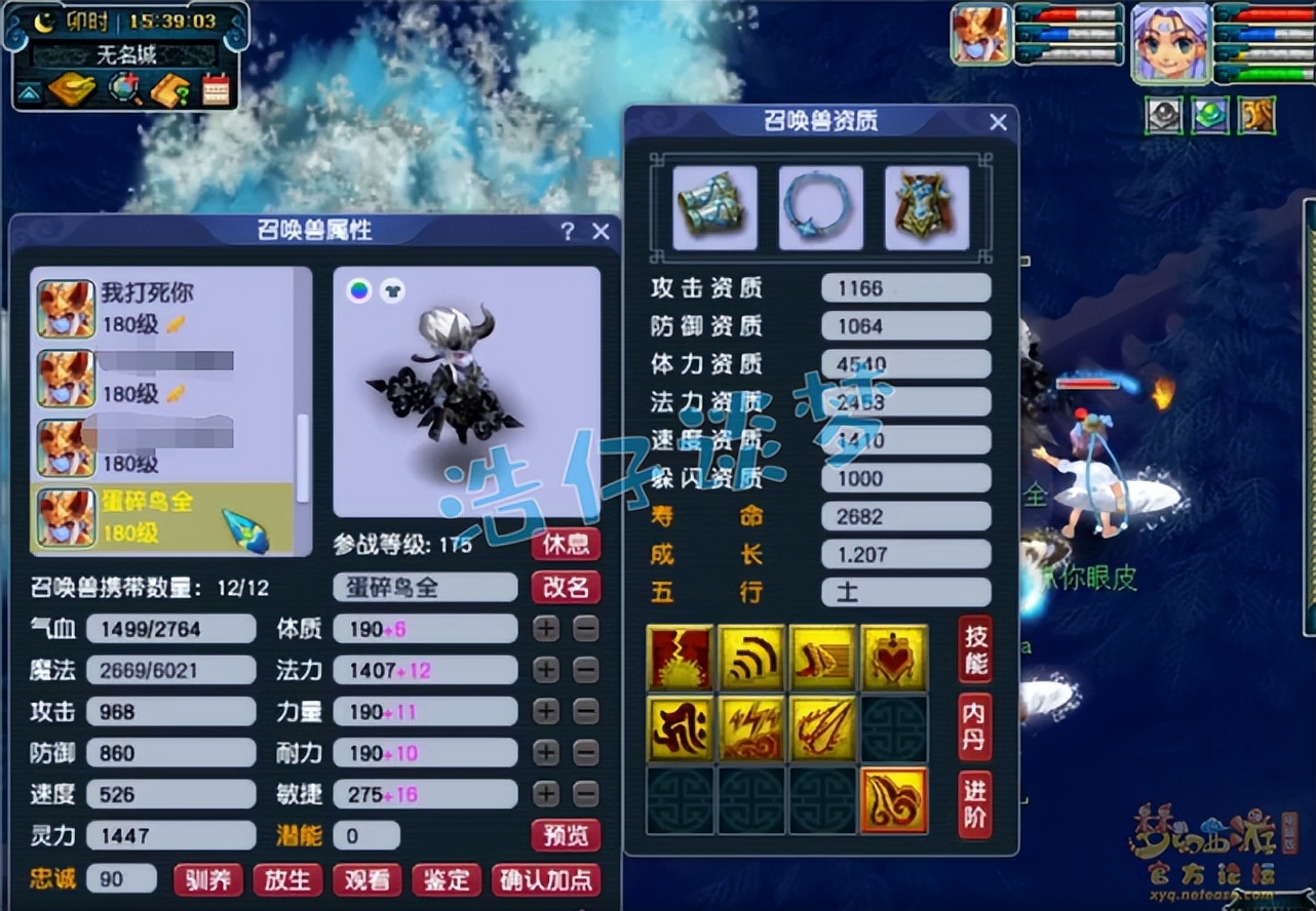 梦幻西游：175顶级地府，专为三攻队打造，带罕见特技专克谛听