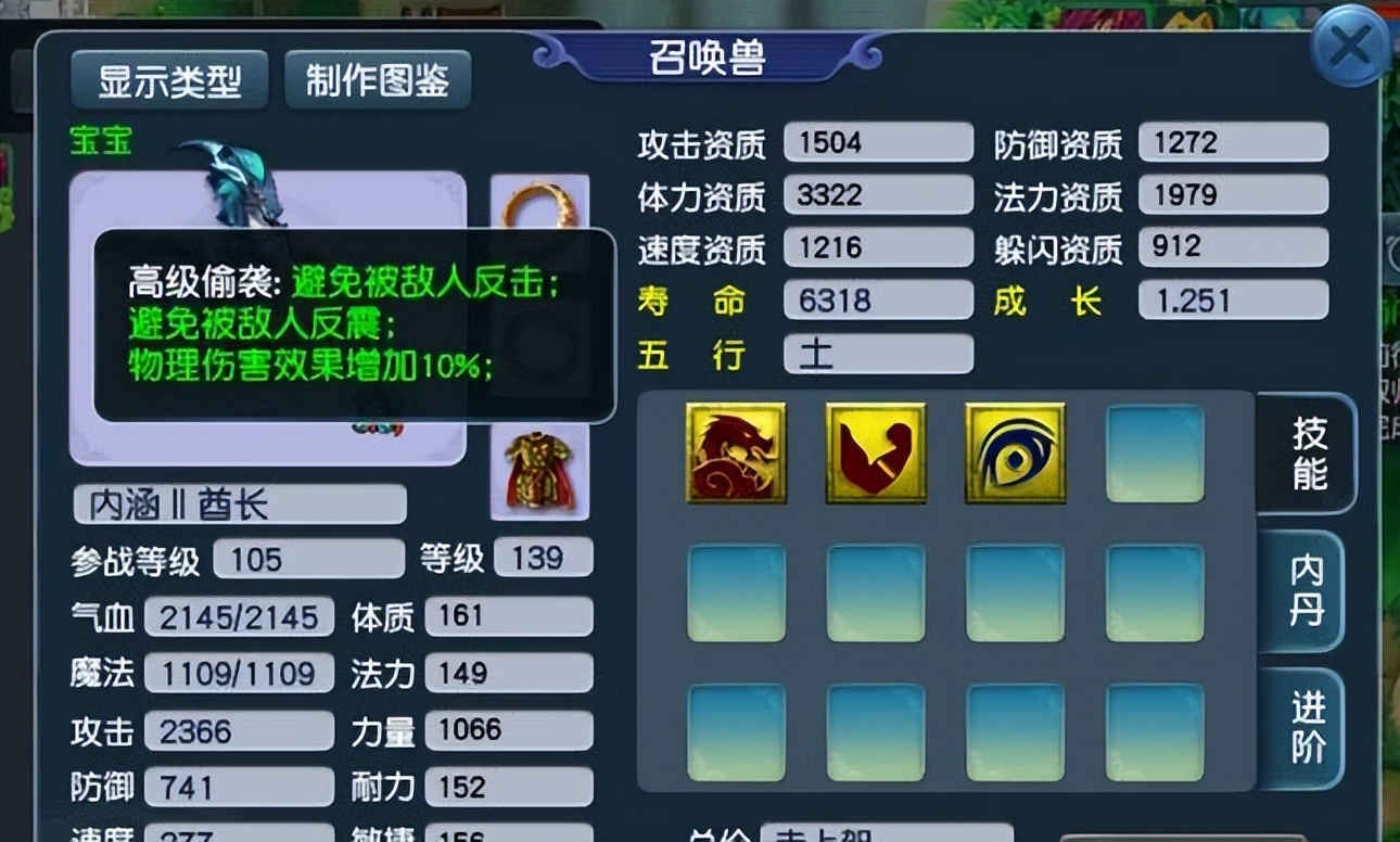 梦幻西游：张嘴闭嘴打图一小时80次，是实力担当，还是吹牛？