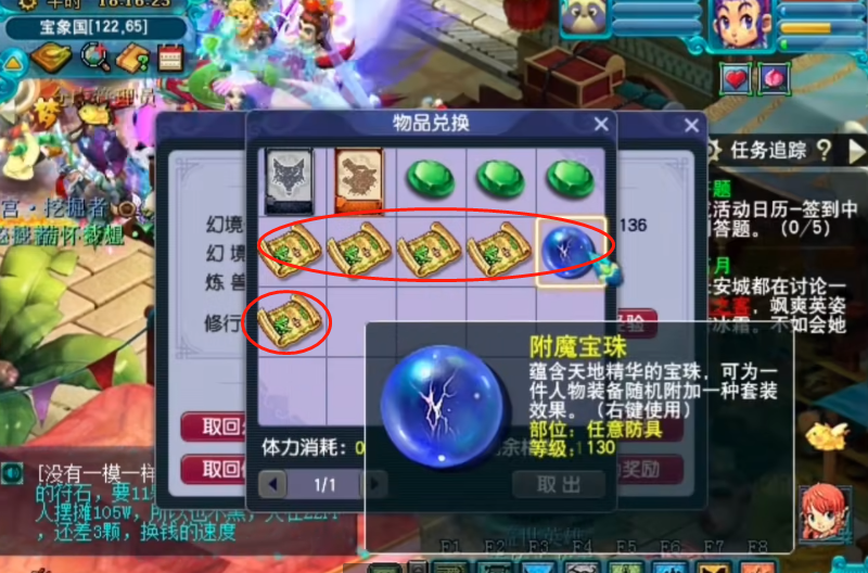 梦幻西游：口袋版妙笔丹青奖励秀，150级附魔宝珠让你直流口水