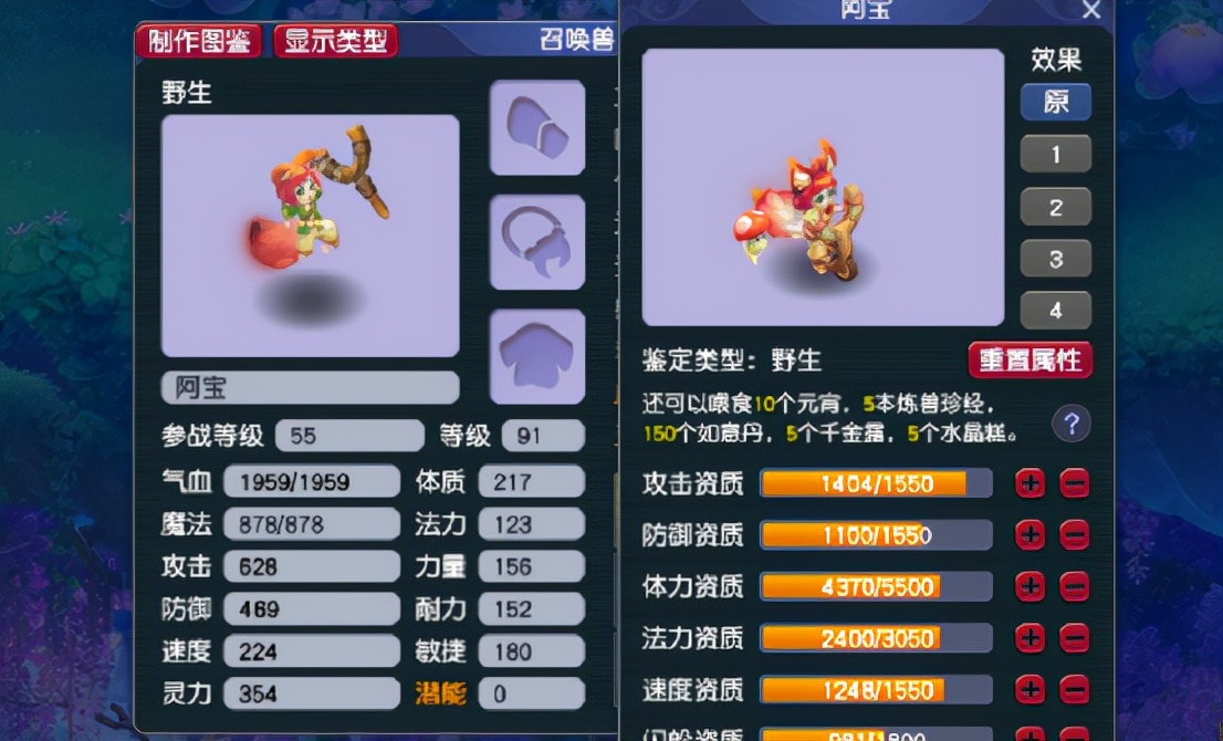 梦幻西游：“狐族崛起”，新资料片4大新召唤兽造型、技能曝光