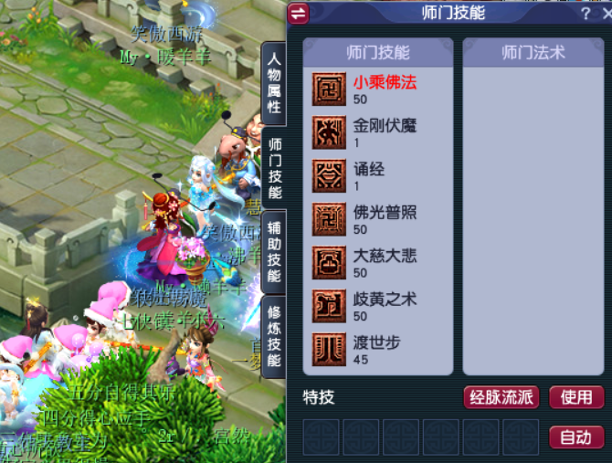 梦幻西游：人族五门五开（4），境外封妖团灭了