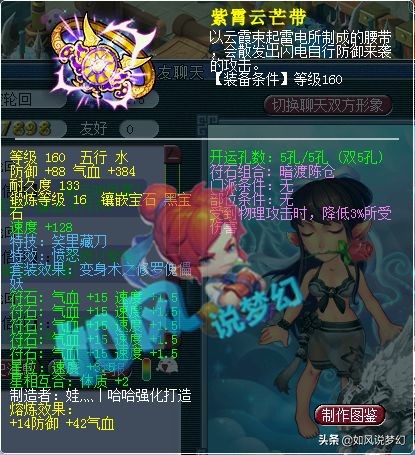 梦幻西游：逍遥老板加盟珍宝阁，买团队盘丝号，这套装备难以超越