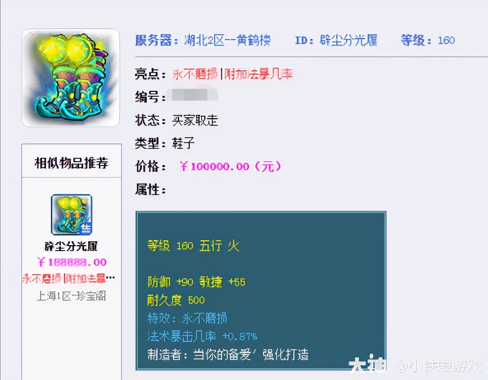 梦幻西游：老王打造梦幻第一元身！33%特技特效概率，预订海景房