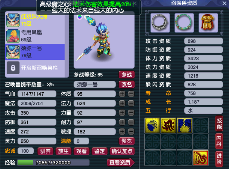 梦幻西游：人族五门（15），一组须弥配齐