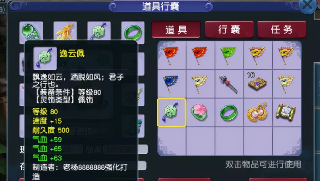 梦幻西游：14件未鉴定灵饰，购买价格低到离谱