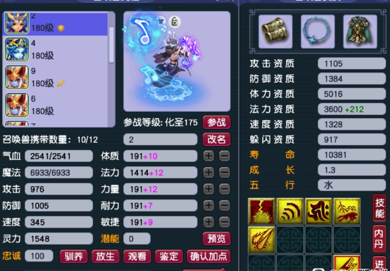 梦幻西游：须弥的尽头！法资3812成长1.3，1750灵比万象谛听还牛