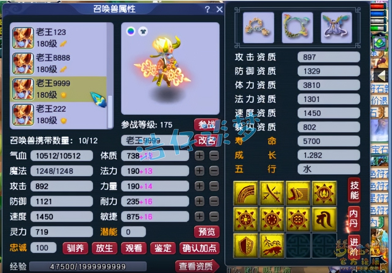 梦幻西游：钓鱼岛服战五庄观，全身封印装，不再是“惊心一套”