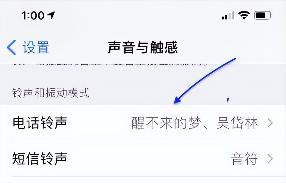 苹果手机怎么设置铃声苹果手机铃声设置教程