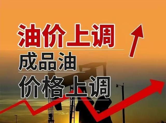 今日0号柴油价格多少钱一升今天公布