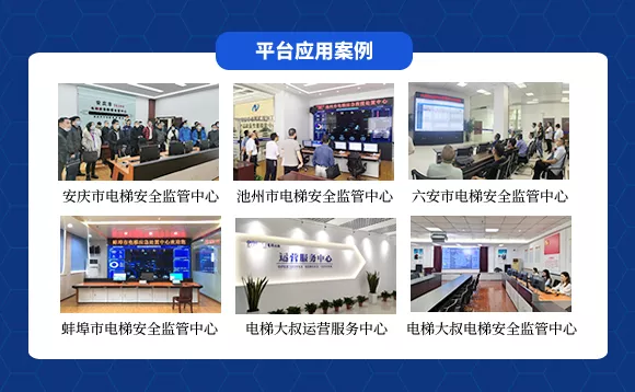 96366!蚌埠市电梯应急救援处置服务平台上线了