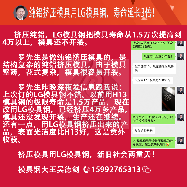 冷挤压铝材用什么材料好?冷挤压铝材用LG模具钢不开裂且寿命长