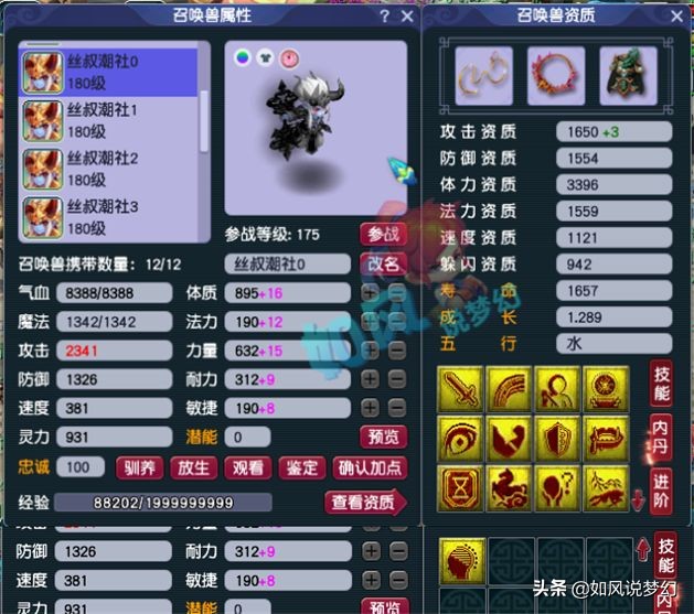 梦幻西游：紫禁城丝叔更新第8匹黑马，他的“八骏图”真的太强了