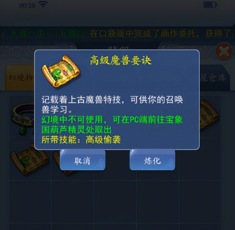 梦幻西游：做梦都笑醒，这算不算口袋版开高兽诀人品天花板