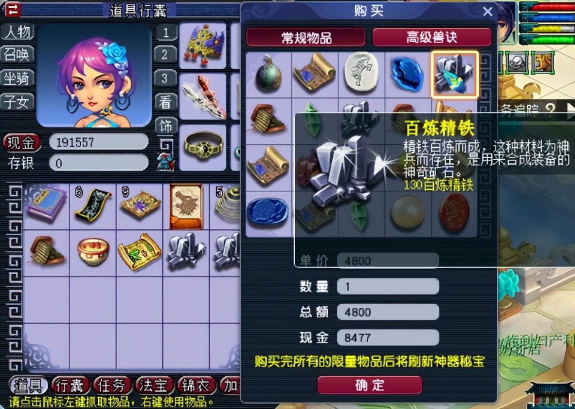 梦幻西游：又是兽诀又是书，这波神器积分你打几分？